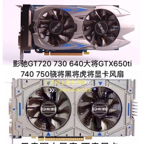 影驰gt720显卡能玩啥，影驰gt770