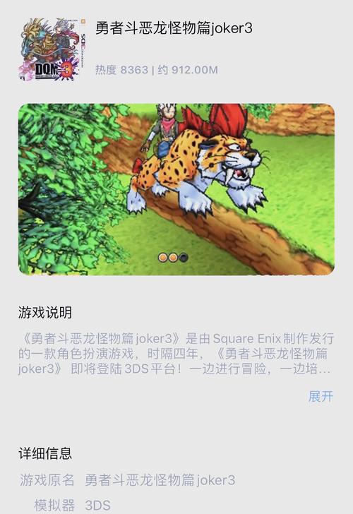 3ds大作游戏推荐？3dsl大作？-第3张图片-优品飞百科