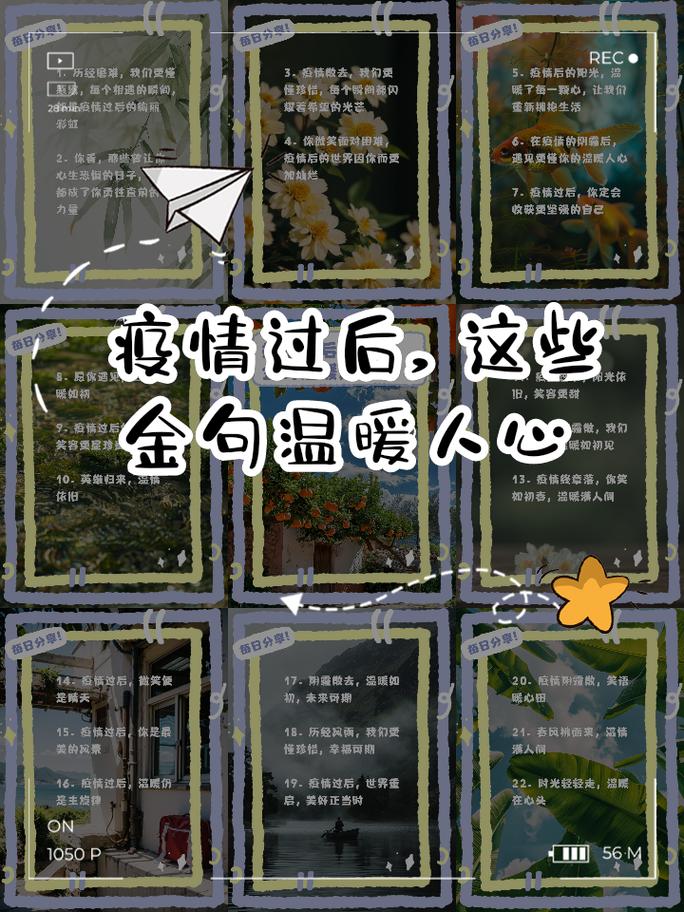 疫情过后复工发言，疫情过后复工发言简短？-第6张图片-优品飞百科