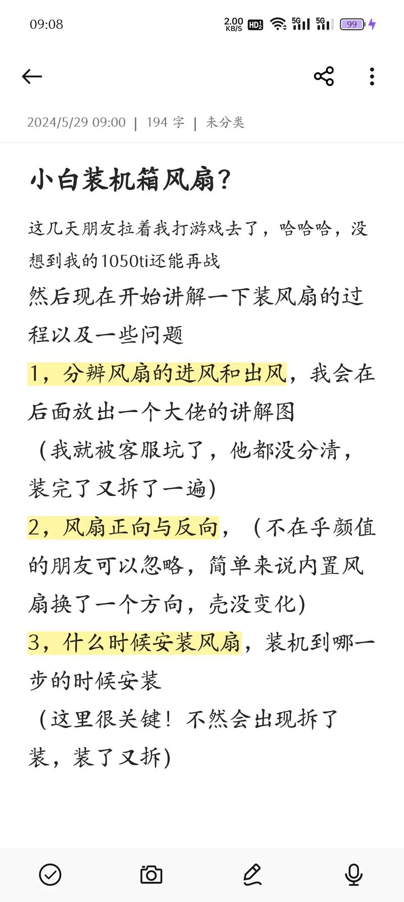 怎么让笔记本风扇不转？怎么才能让笔记本风扇不响？-第2张图片-优品飞百科