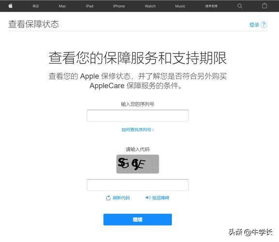 苹果怎么查保修，苹果怎么查保修日期和时间-第6张图片-优品飞百科