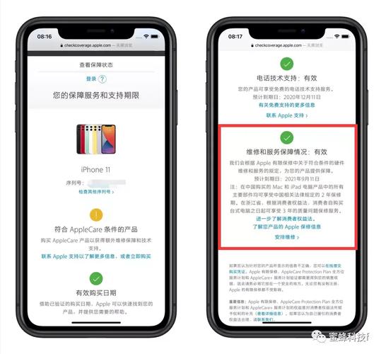 苹果怎么查保修，苹果怎么查保修日期和时间-第7张图片-优品飞百科