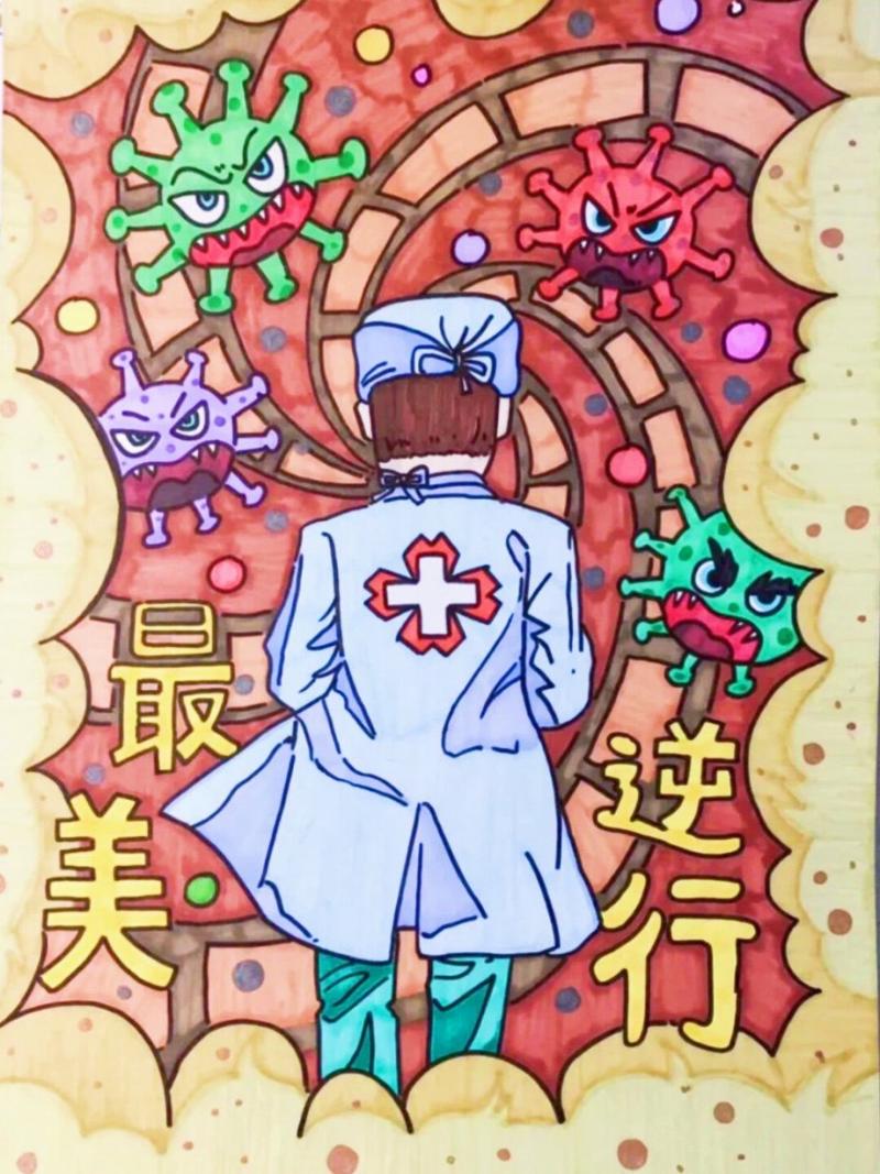 电脑画疫情，电脑画疫情图片-第7张图片-优品飞百科