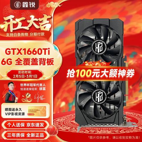 1660显卡排名？1660显卡排名榜？-第2张图片-优品飞百科