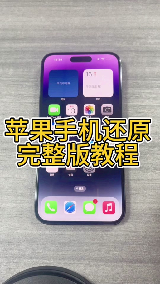苹果四如何刷机，iphone4咋刷机？-第3张图片-优品飞百科