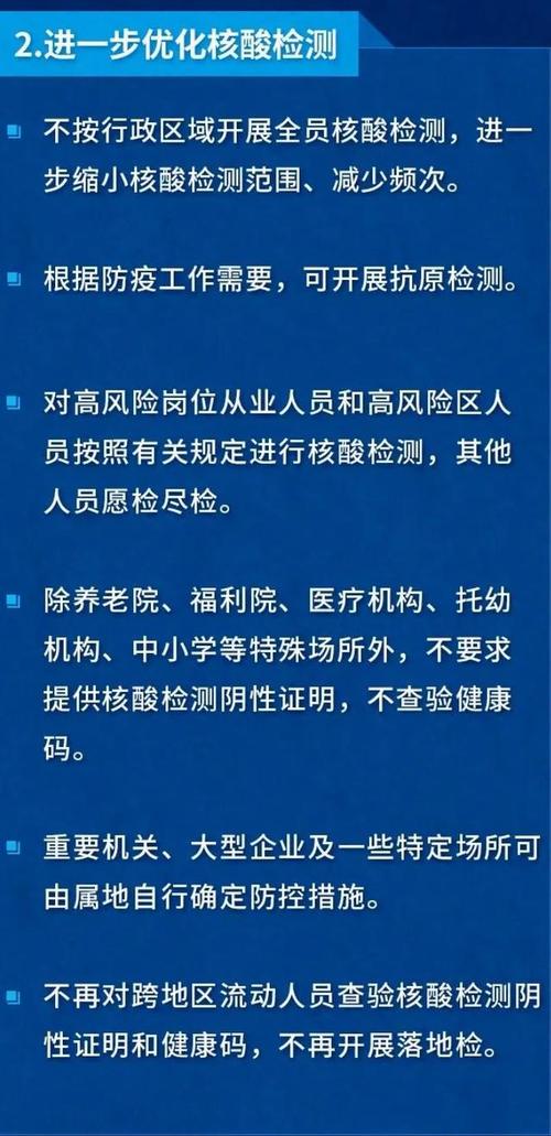 严禁利用疫情，严禁疫情防控？-第5张图片-优品飞百科