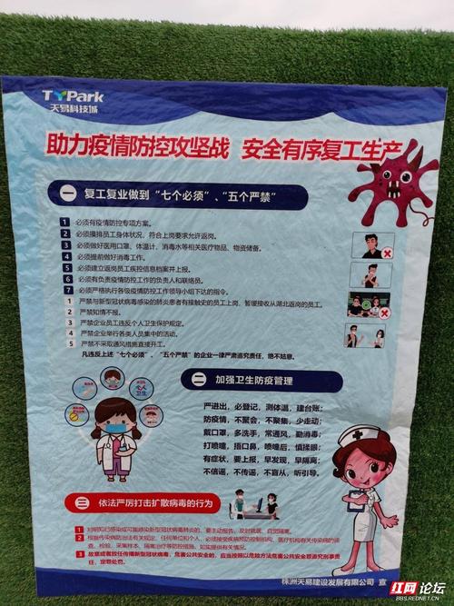 严禁利用疫情，严禁疫情防控？-第7张图片-优品飞百科
