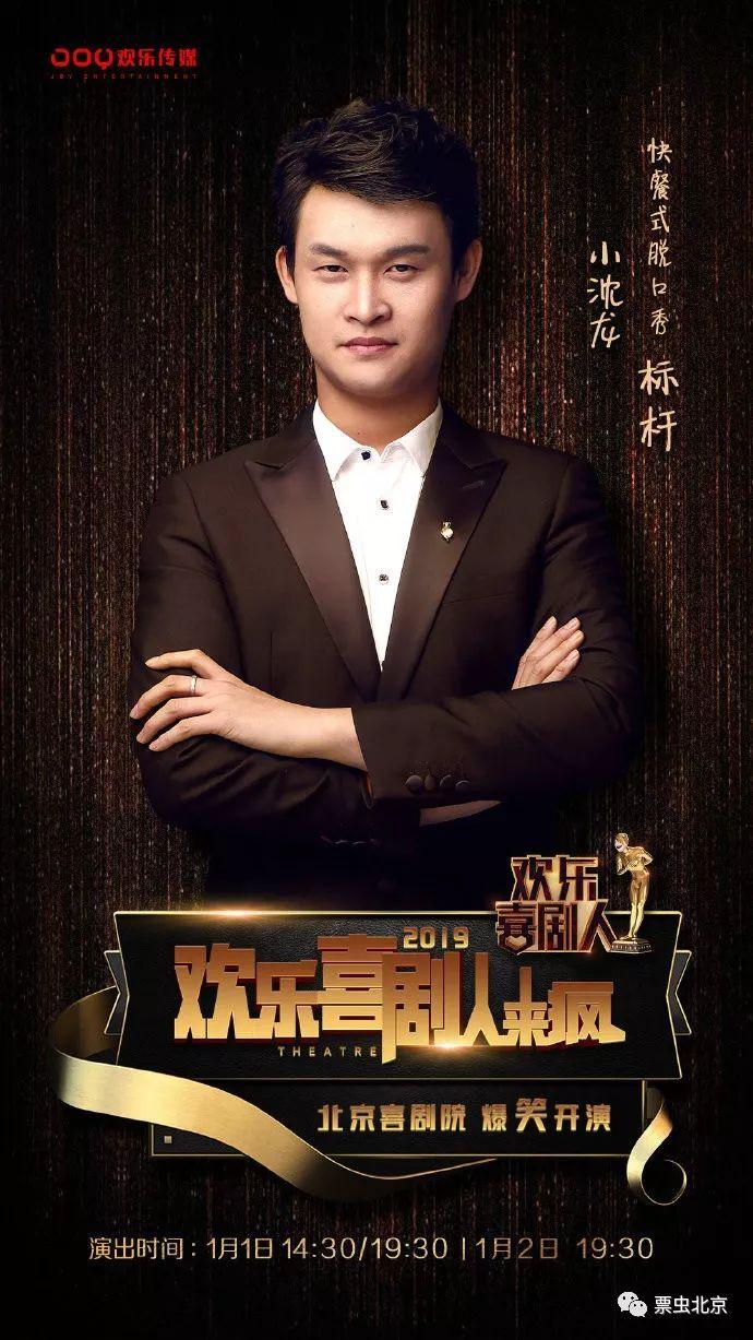 疫情小沈龙，小品大全 搞笑疫情-第3张图片-优品飞百科