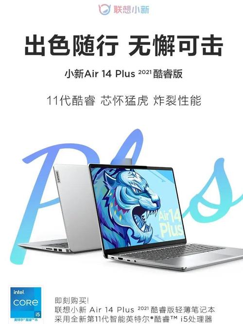 联想小新air14内存多大，联想小新air14锐龙版内存？-第3张图片-优品飞百科
