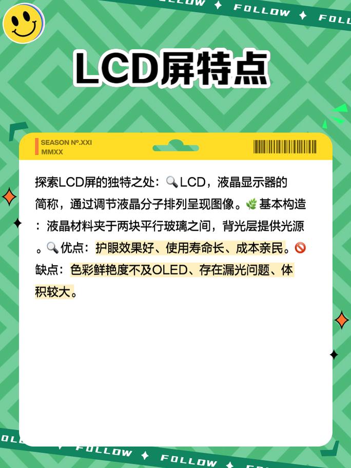 液晶屏幕里面有液体吗？液晶屏的液体是什么东西？-第2张图片-优品飞百科
