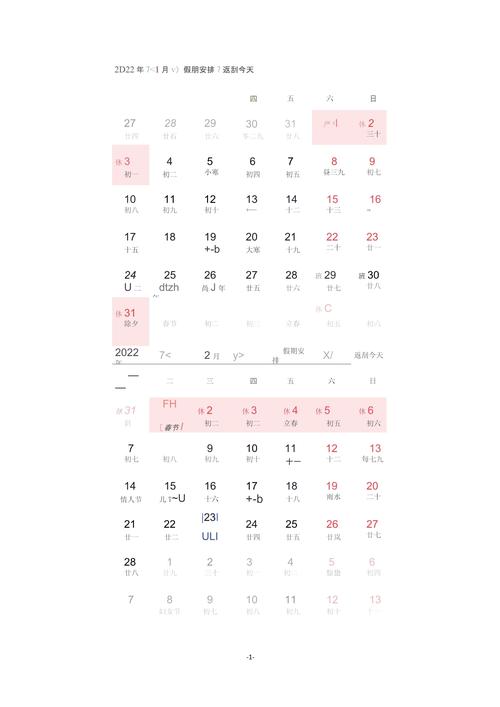 天津疫情日历，天津疫情历史记录-第3张图片-优品飞百科