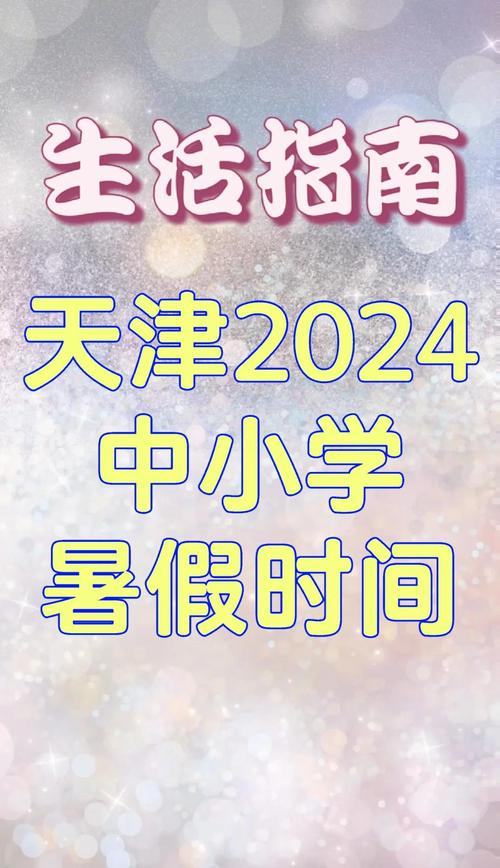 天津疫情日历，天津疫情历史记录-第5张图片-优品飞百科