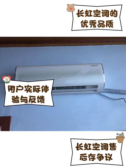 长虹空调用的什么压缩机，长虹空调压缩机不启动解决-第4张图片-优品飞百科