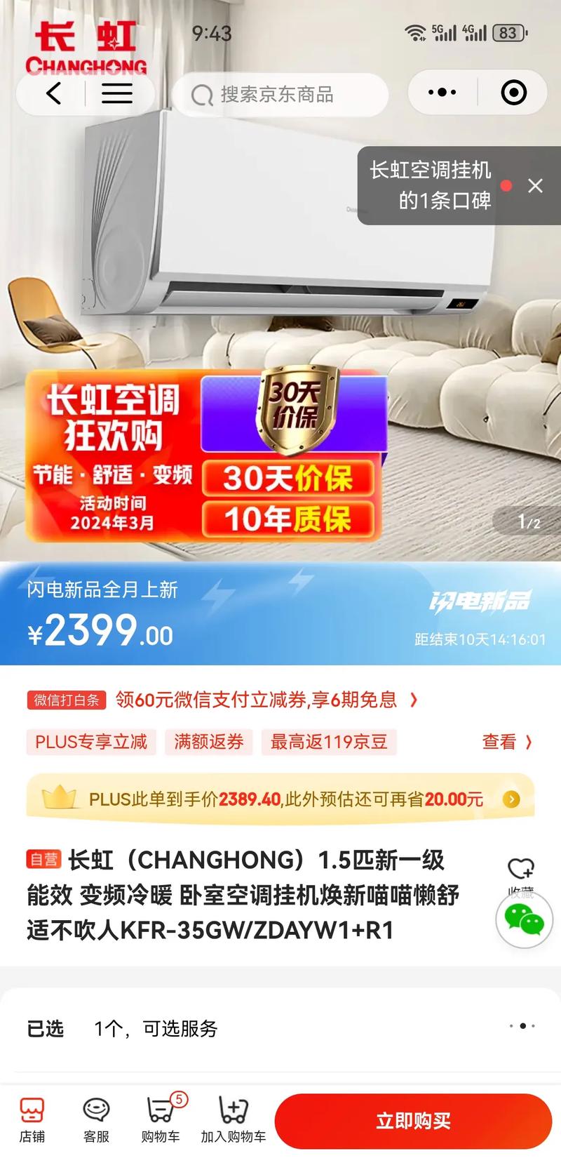 长虹空调用的什么压缩机，长虹空调压缩机不启动解决-第6张图片-优品飞百科