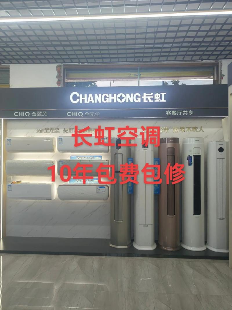 长虹空调用的什么压缩机，长虹空调压缩机不启动解决-第7张图片-优品飞百科