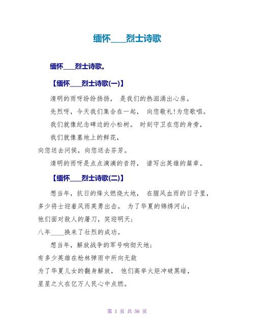 疫情缅怀文章，疫情缅怀先烈作文-第2张图片-优品飞百科