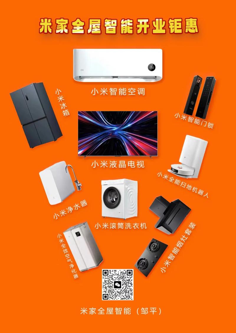 小米智能家居哪些值得买，小米智能家居产品大全？-第6张图片-优品飞百科