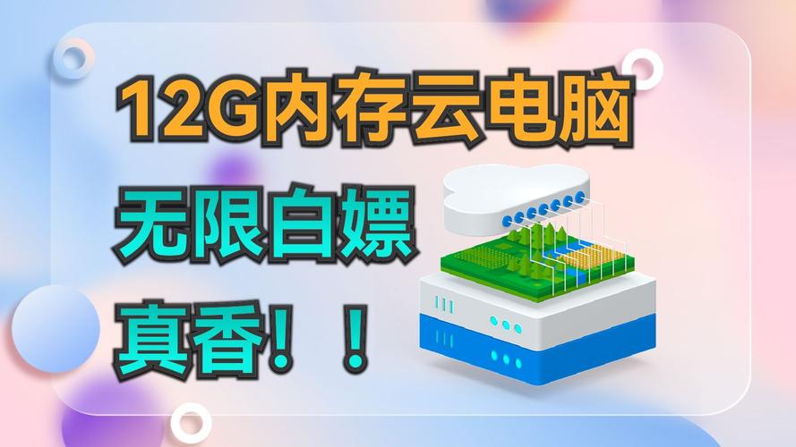 云服务器可以当电脑用吗，云服务器当电脑主机-第4张图片-优品飞百科