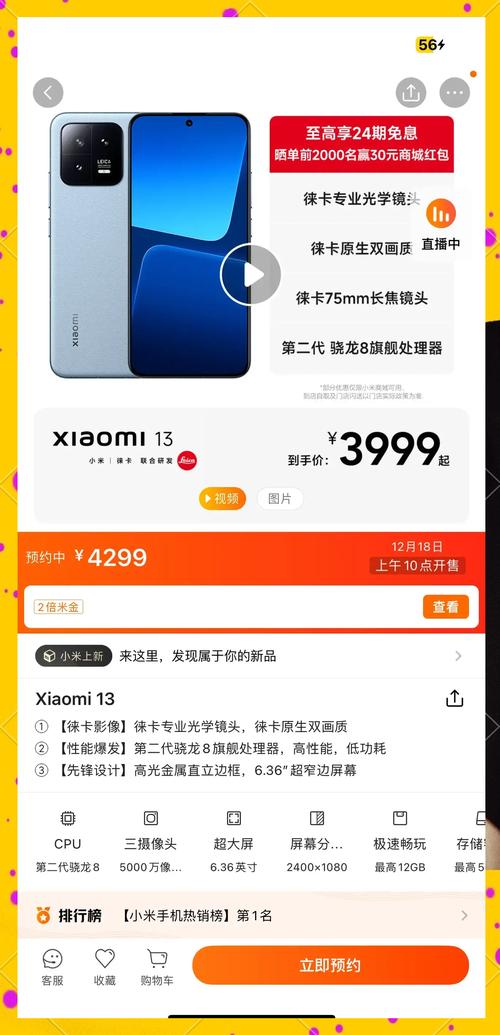 买小米13pro还是12至尊，iphone12pro和小米10至尊-第3张图片-优品飞百科