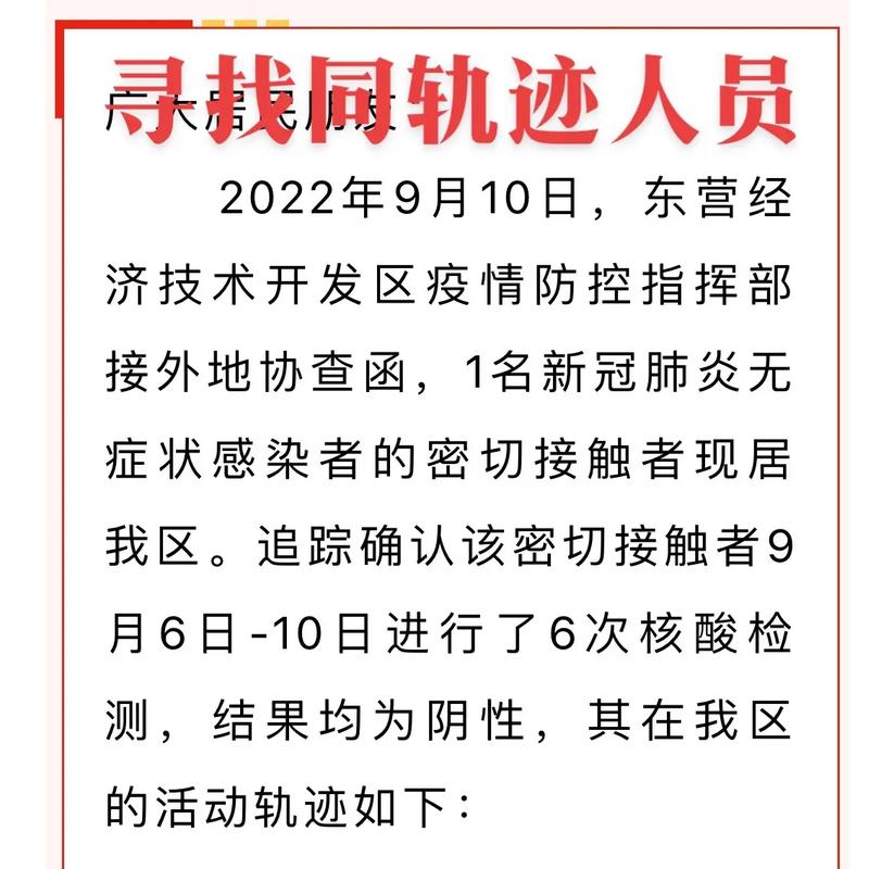 张各庄疫情，顺义张各庄？-第3张图片-优品飞百科