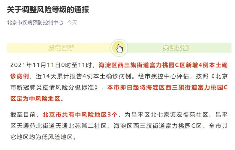 张各庄疫情，顺义张各庄？-第4张图片-优品飞百科