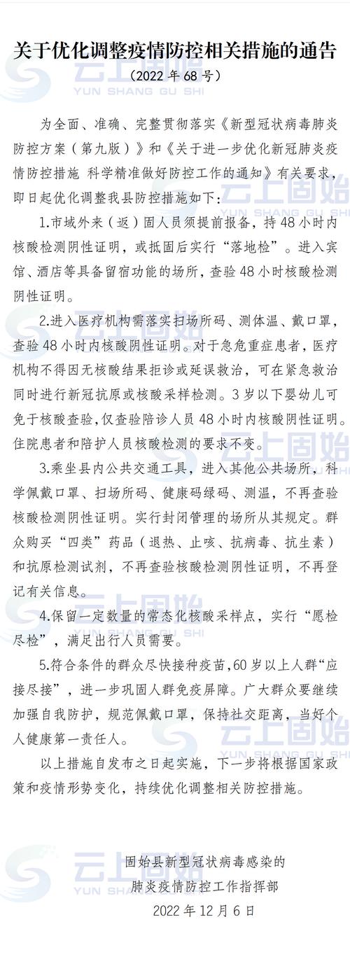 固始抗疫情？固始疫情防控？