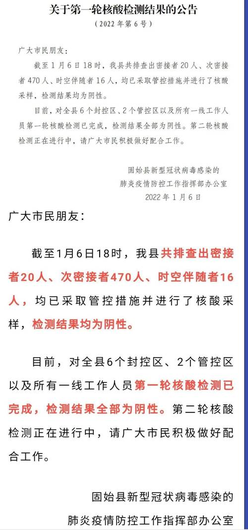 固始抗疫情？固始疫情防控？-第3张图片-优品飞百科