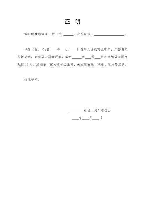 疫情明标准？疫情标红？-第5张图片-优品飞百科