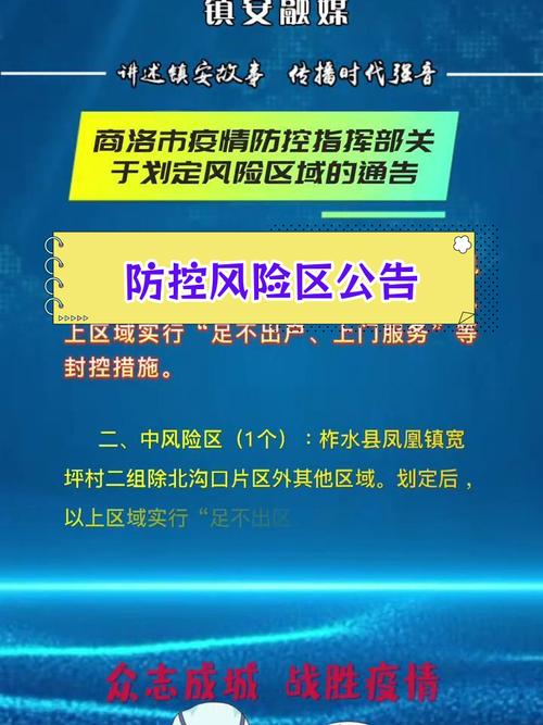 砀山疫情通知，砀山县疫情通知？-第3张图片-优品飞百科