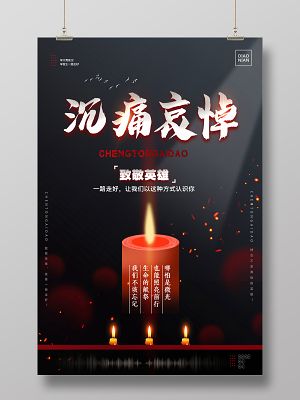 疫情追思英烈，疫情追思英烈事迹？-第2张图片-优品飞百科