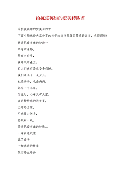 疫情追思英烈，疫情追思英烈事迹？-第5张图片-优品飞百科