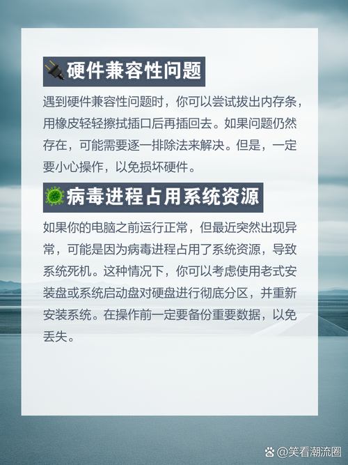 台式电脑经常死机是什么原因，台式电脑很容易死机,什么问题?？-第2张图片-优品飞百科