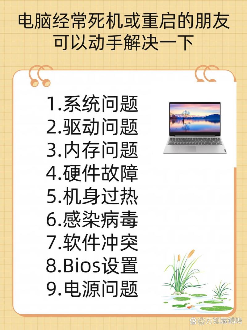 台式电脑经常死机是什么原因，台式电脑很容易死机,什么问题?？-第6张图片-优品飞百科