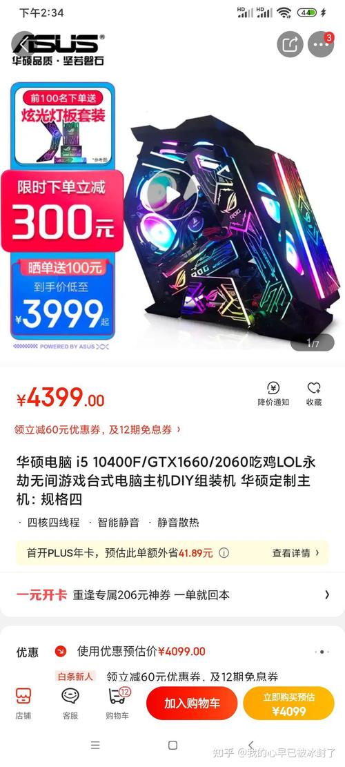 4000左右台式机推荐，4000台式电脑推荐性价比高-第2张图片-优品飞百科