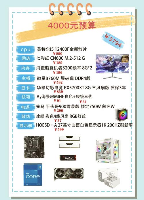 4000左右台式机推荐，4000台式电脑推荐性价比高-第7张图片-优品飞百科