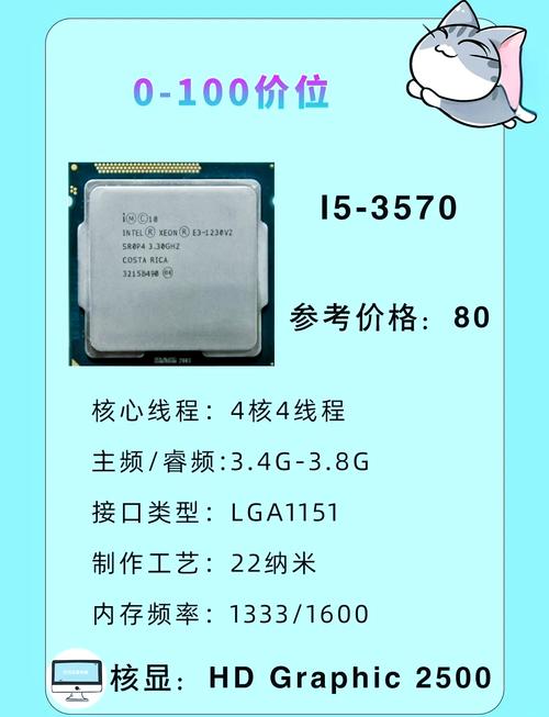 intel处理器性能，intel处理器性价比排名-第3张图片-优品飞百科