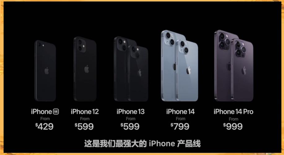 苹果最新产品消息？苹果最新款手机型号及费用？-第3张图片-优品飞百科