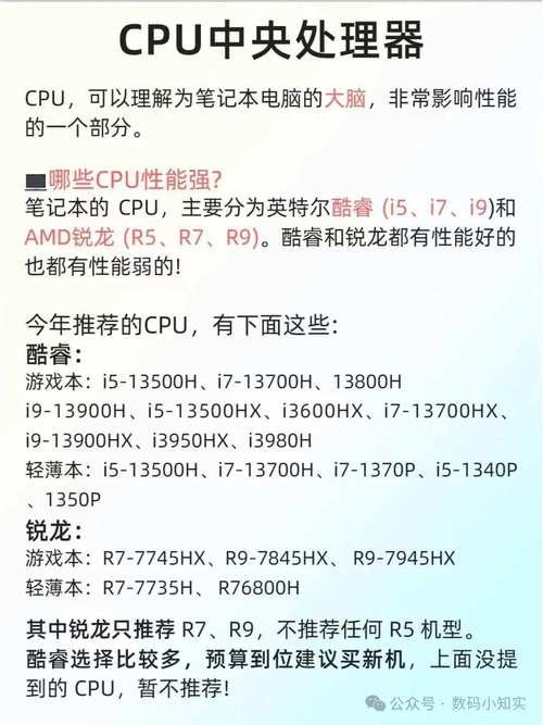 笔记本电脑要什么配置，笔记本电脑要什么配置才能玩csgo-第5张图片-优品飞百科