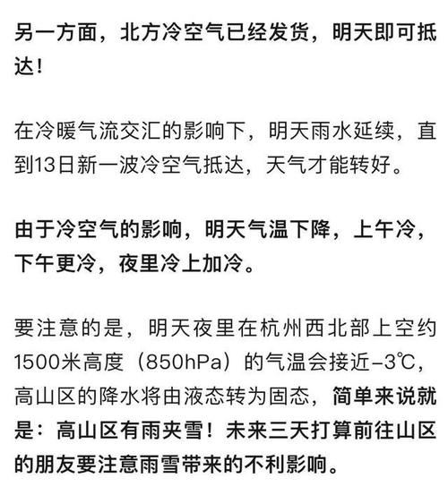 香格里拉天气预报？香格里拉天气预报7天查询？-第8张图片-优品飞百科