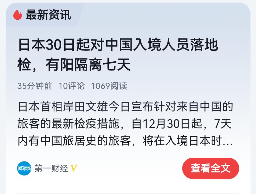 入境疫情规定，入境疫情防控措施