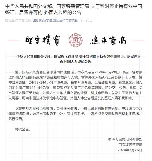 入境疫情规定，入境疫情防控措施-第3张图片-优品飞百科