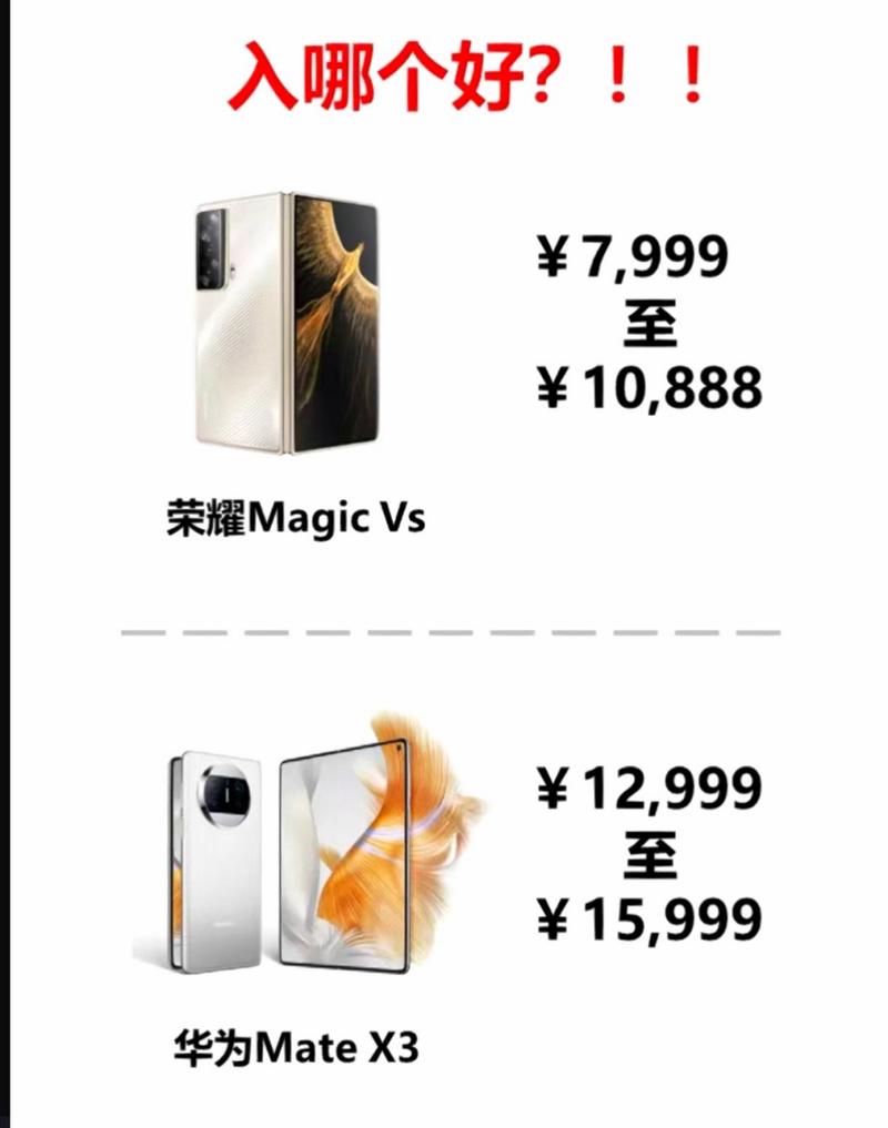 荣耀v和vs的参数对比？华为荣耀v系列和荣耀系列哪个好？-第4张图片-优品飞百科