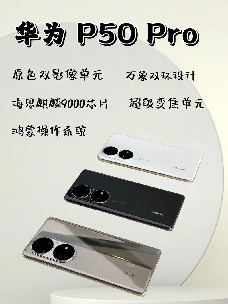 华为p50首发费用多少？华为发布p50系列 售价4488元起？-第5张图片-优品飞百科
