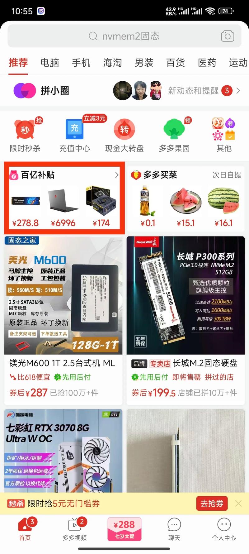 3t机械硬盘多少钱，3t机械硬盘够用吗