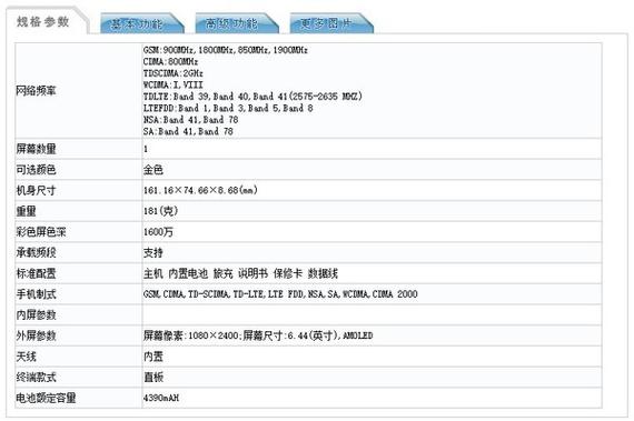 vivos6音质怎么样，vivox6splusa音质hifi？-第7张图片-优品飞百科