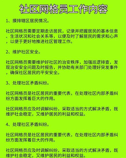 网格防疫情，防疫期间网格化管理工作方案-第5张图片-优品飞百科