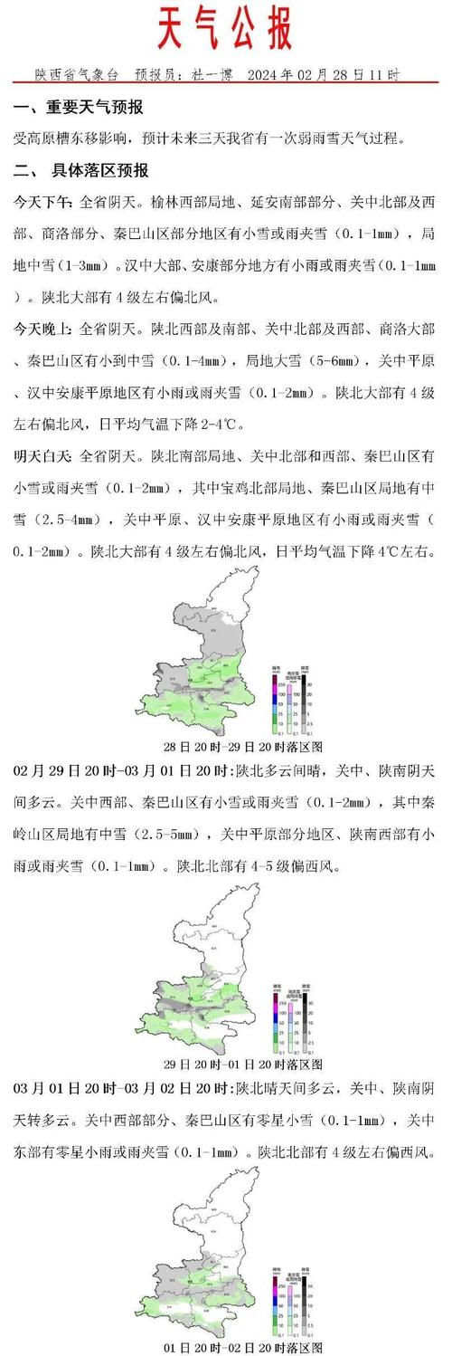 今日莱州天气预报，今日莱州天气预报查询-第7张图片-优品飞百科