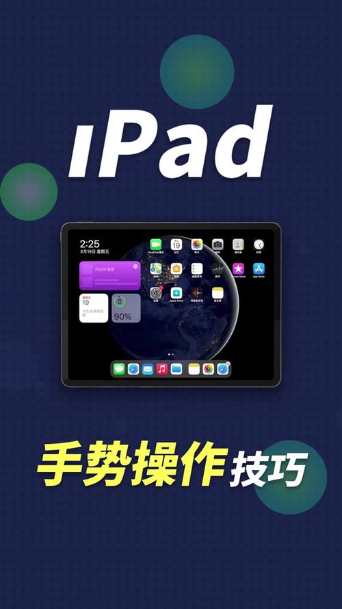 ipad怎么返回？ipad怎么返回上一个界面？-第2张图片-优品飞百科