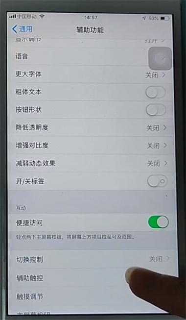 ipad怎么返回？ipad怎么返回上一个界面？-第3张图片-优品飞百科