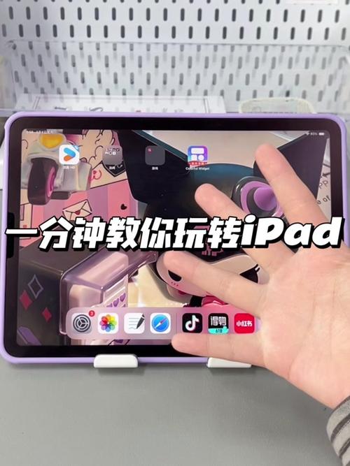 ipad怎么返回？ipad怎么返回上一个界面？-第4张图片-优品飞百科